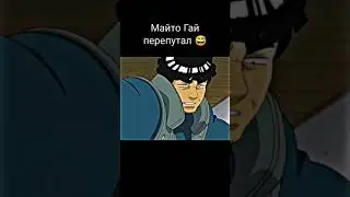 Майто Гай перепутал Итачи с Джираей