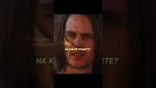 Оказался на другой планете 😨 