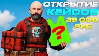 CASE OPENING FOR 25,000 RUB! 20 High Quality Bag and 17 High Quality Crates - RUST Harons