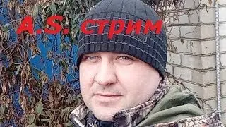 Стрим на улице!