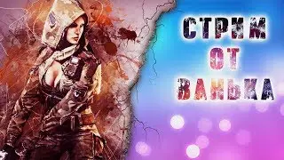 🎮Warface: Путь к первой лиге🎼😜🎬 (сервер: Альфа)