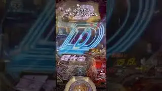 パチンコ　頭文字D