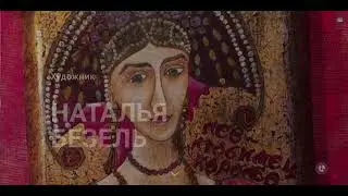 Лендинг Наталья Безель