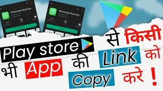 How To Copy Google Play Store Link & Share It On Social Media