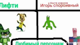 Коллаб с @Лифти_СЛДБ