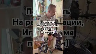 Испытываю сложности с зажатием аккордов онлайн без смс