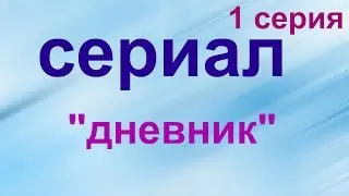 Аватария I Сериял 