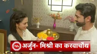 Karwa Chauth Celebration Of Misri & Arjun/Sindoor Ki Keemat