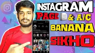 How To Create Instagram Page l How To Create Instagram Account