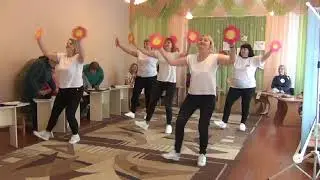 садок №4 танець вихователів