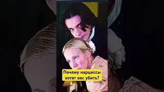 Бесы: убийство партнёра как искупление своей порочности? Арка искупления #психолог #эмоции