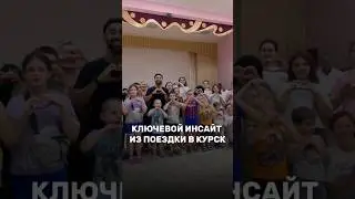 Помощь Курску//Трогательная благодарность волонтёрам России! #житьпорадости #дослез