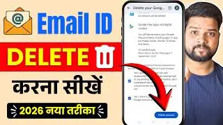 Email ID Kaise Delete Kare | Email ID Delete Kaise Kare | How to Delete Email ID | Delete Email ID