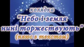 Колядка 