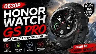 Смарт Часы Huawei Honor Watch GS Pro - Распаковка Китайской Версии