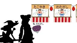 お祭りに行くBadApple!!
