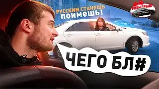 Быдло пассажиры | ПОШЕЛ ТЫ НА
