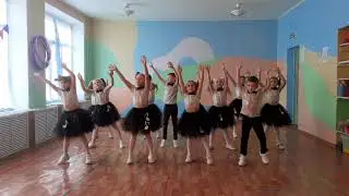 танец "До - ре - ми"