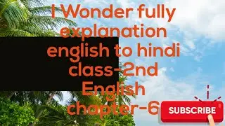 I Wonder fully explanation english to hindi class-2nd English chapter-6