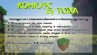 Конкурс на 3 лицензии Minecraft и шапку для вашего канала