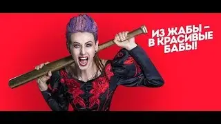 Пацанки 3 сезон: 13 выпуск [15.11.2018] [Трейлер]