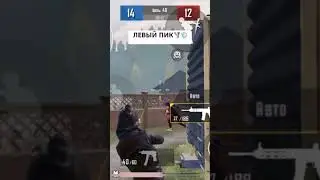 Левый PEEK #tdm