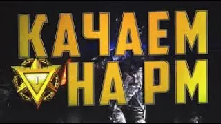 Warface стрим / Сервер-Альфа / Топовый НОЖЕВИК из клана БезПонтов/ PvP РМ #warface #варфейс