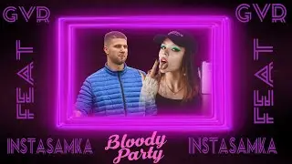 GVR (feat instasamka) - bloody party | ТРЕК GVR 2020 |