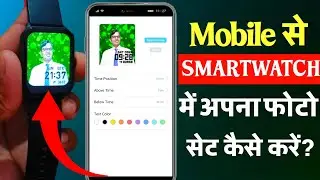 Boult drift smart watch me photo kaise lagaye | How to set photo boult drift smartwatch