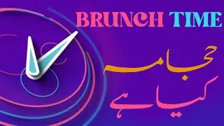 Brunch Time | What is Hijama? حجامہ کیا ہے