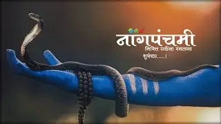 Nag panchmi status 2024 | Nag panchmi WhatsApp 4K full screen status video | नाग पंचमी स्टेटस | #4k
