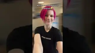 Застали в расплох😂 