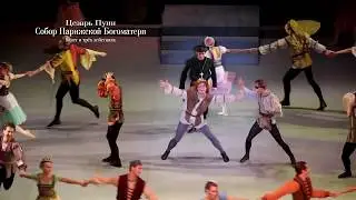 Цезарь Пуни 
