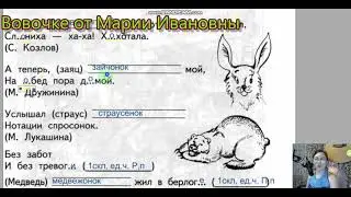 суффикс ок после шипящих, изменение прилагательных по родам и числам, окончания прилагательных