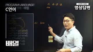 [Q&A] 영상답변 | 배열