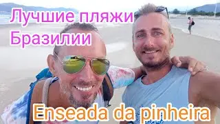 Какие пляжи в Бразилии самые красивые? приезжайте сюда!
