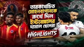 East Bengal 1-1 Mohun Bagan | Goal & Match Highlights | Calcutta Football League 2026