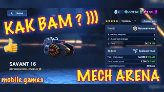 Mech Arena, Тотальное уничтожение ))), SAVANT 16, mobile games