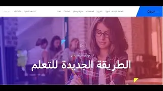 شرح انشاء منصة تعليمية مثل يوديمي وكورسيرا
