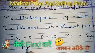 Marked Price And Selling Price | How To Find MP When SP And Discount Percent Is Given | #Mathematics