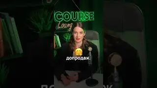 Секретный инструмент для УВЕЛИЧЕНИЯ лояльности клиентов