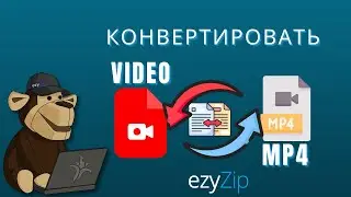 Как Конвертировать Видео В MP4 Онлайн (простое Руководство)