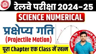 Railway Exam 2024 || प्रक्षेप्य गति ( Projectile Motion ) Top 25+ Questions || Science NUMERICAL.