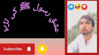 MY first velog | Naat e rasool Saw | viral video 😱😱😱 |heart touching Kalam ❤❤