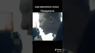 Как менялся голос Намджуна