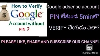 How to Verify Google adsense account with Email without PIN within 5min.