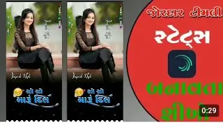 Ganshyam Rathava New Timali Starts Editing Alight motion video 2024