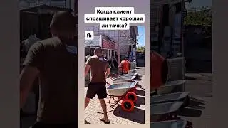 Как нужно продавать 😀