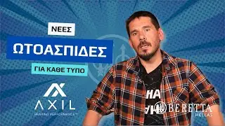 Ωτοασπίδες AXIL κάθε τύπου | Παρουσίαση Beretta Hellas #hearingprotection #berettahellas