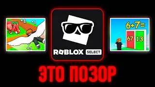Roblox Select - Is It a Shame? (Very Bad)